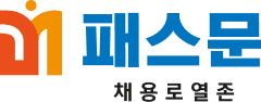 패스문