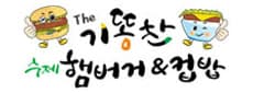 기똥찬수제햄버거&컵밥