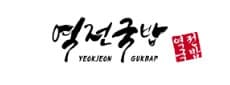  역전푸드