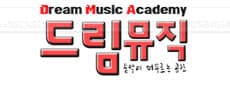 드림뮤직 