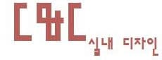  C&C 인테리어  