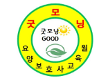 굿모닝요양보호사교육원