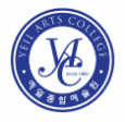 예일종합예술원
