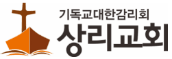 상리교회