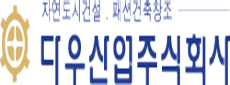 다우산업(주)