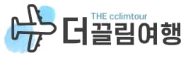더끌림여행