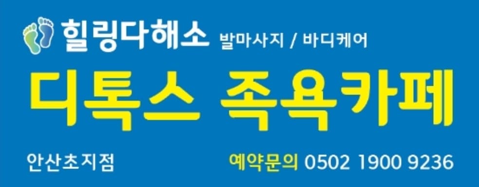 힐링다해소