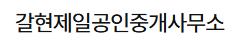 법무사 박종환사무소