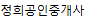 정희공인중개사