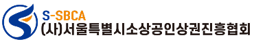 은평소기업소상공인회