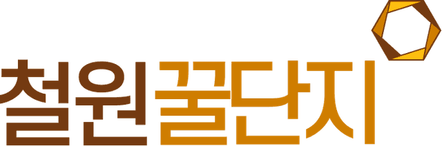 철원꿀단지